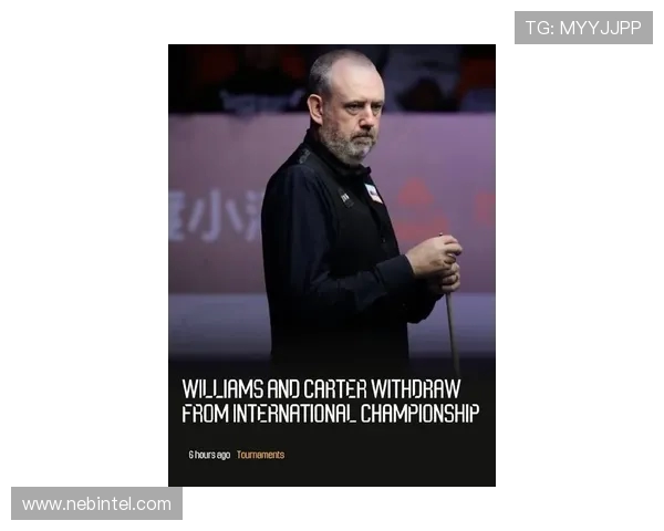 马克·威廉姆斯：从斯诺克台球巨星到体育精神的传承者