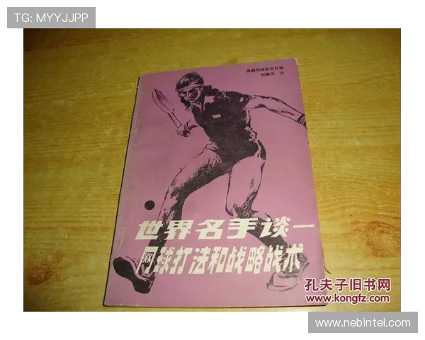 深圳网球队整体压制战术解析与实战应用探讨