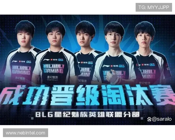英雄联盟深度解析：BLG战队团队协作的成功秘诀与战术运用