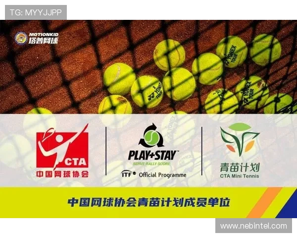 西安网球队心理素质提升之路：挑战与应对策略探讨