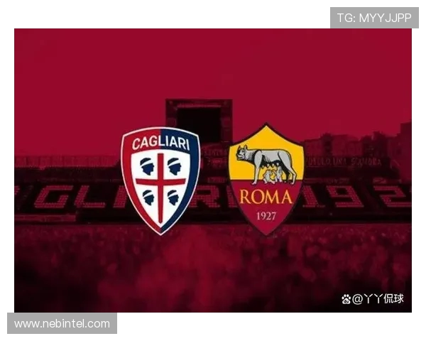 卡利亚里主场迎战罗马期待精彩对决双方争夺重要积分